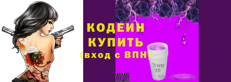 Codein Purple Drank  где можно купить наркотик  Иннополис 