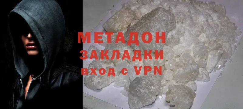 Метадон methadone  Иннополис 